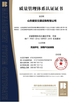 중국 Shandong Safebuild Traffic Facilities Co., Ltd. 인증