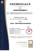 중국 Shandong Safebuild Traffic Facilities Co., Ltd. 인증